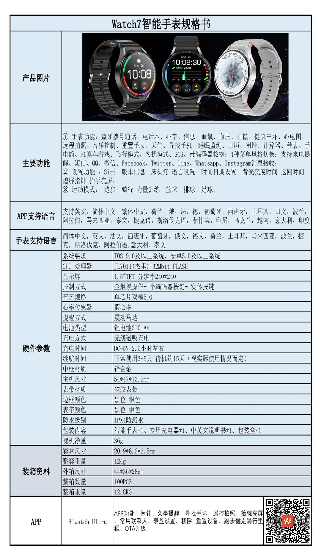 Overseas Tiktok Hot-Selling Watch7 Max Smartwatch 1.52 Inch Bluetooth Calling, Lift-To-Unlock Screen, Sports — feature 2