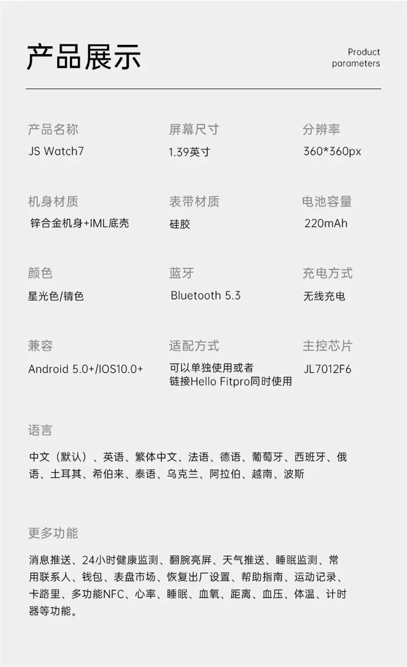 Overseas Tiktok Hot-Selling Watch7 Max Smartwatch 1.52 Inch Bluetooth Calling, Lift-To-Unlock Screen, Sports — feature 25