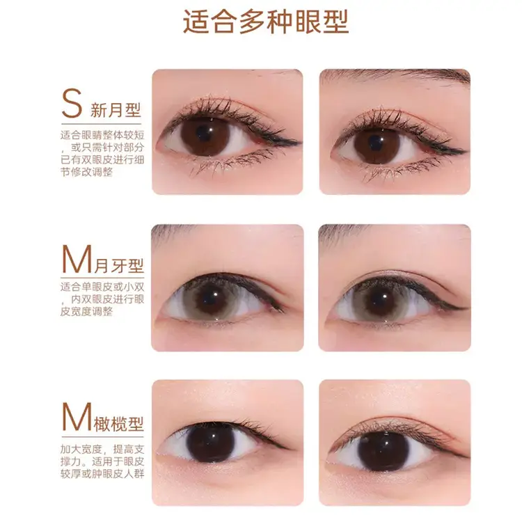 Double Eyelid Sticker for Women Natural Invisible Eye Makeup