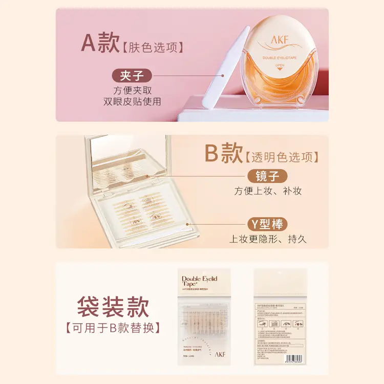 Double Eyelid Sticker for Women Natural Invisible Eye Makeup
