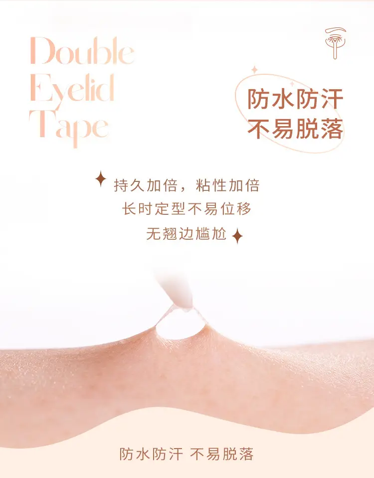 Double Eyelid Sticker for Women Natural Invisible Eye Makeup — feature 11