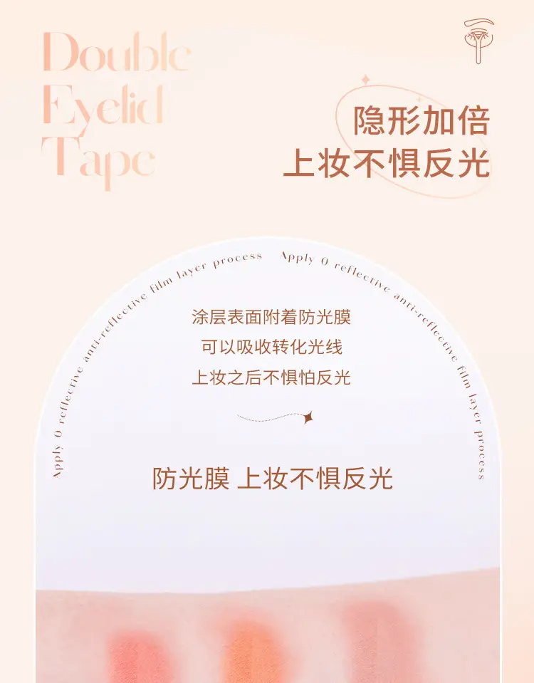 Double Eyelid Sticker for Women Natural Invisible Eye Makeup — feature 13
