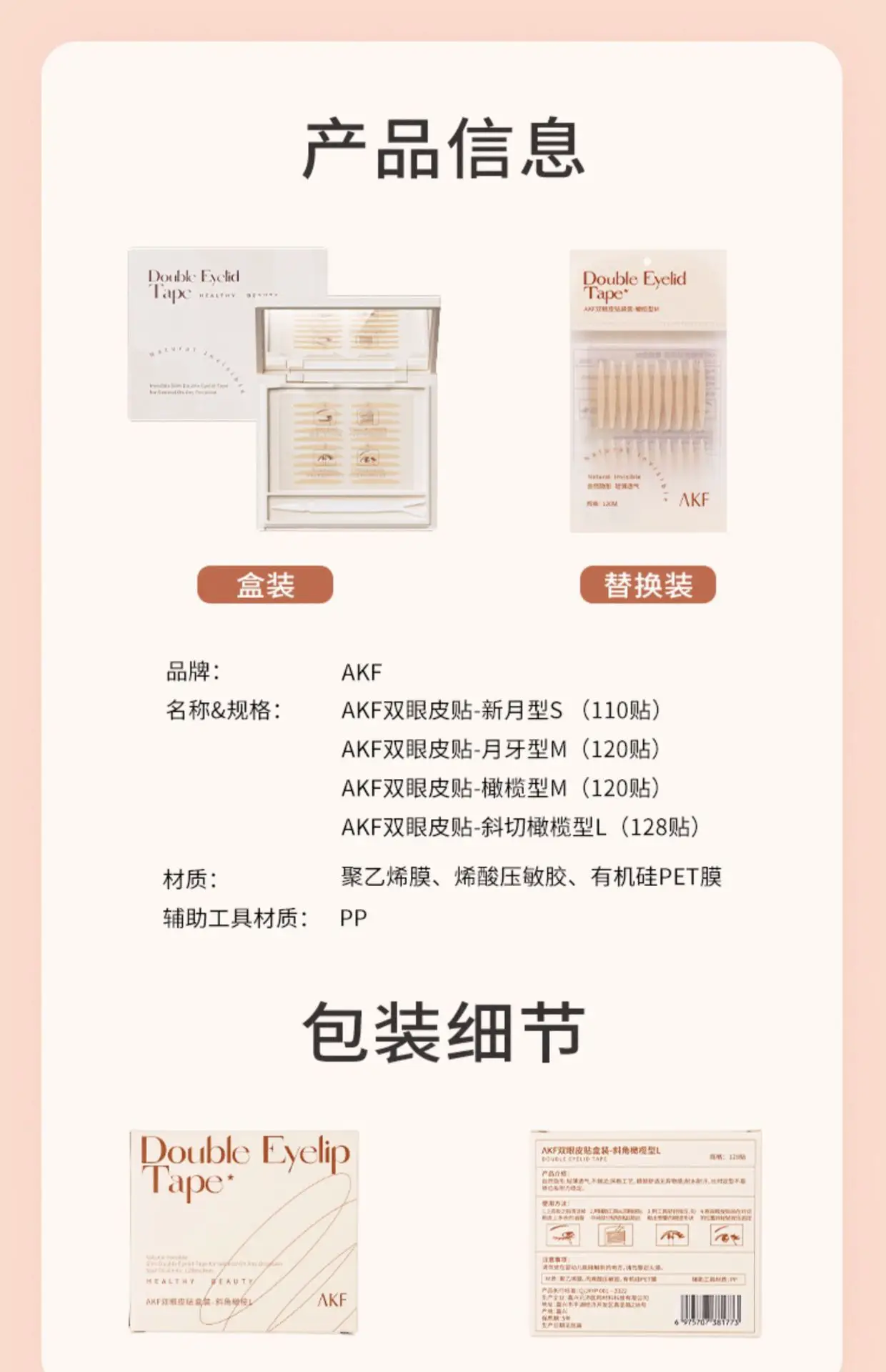 Double Eyelid Sticker for Women Natural Invisible Eye Makeup — feature 17