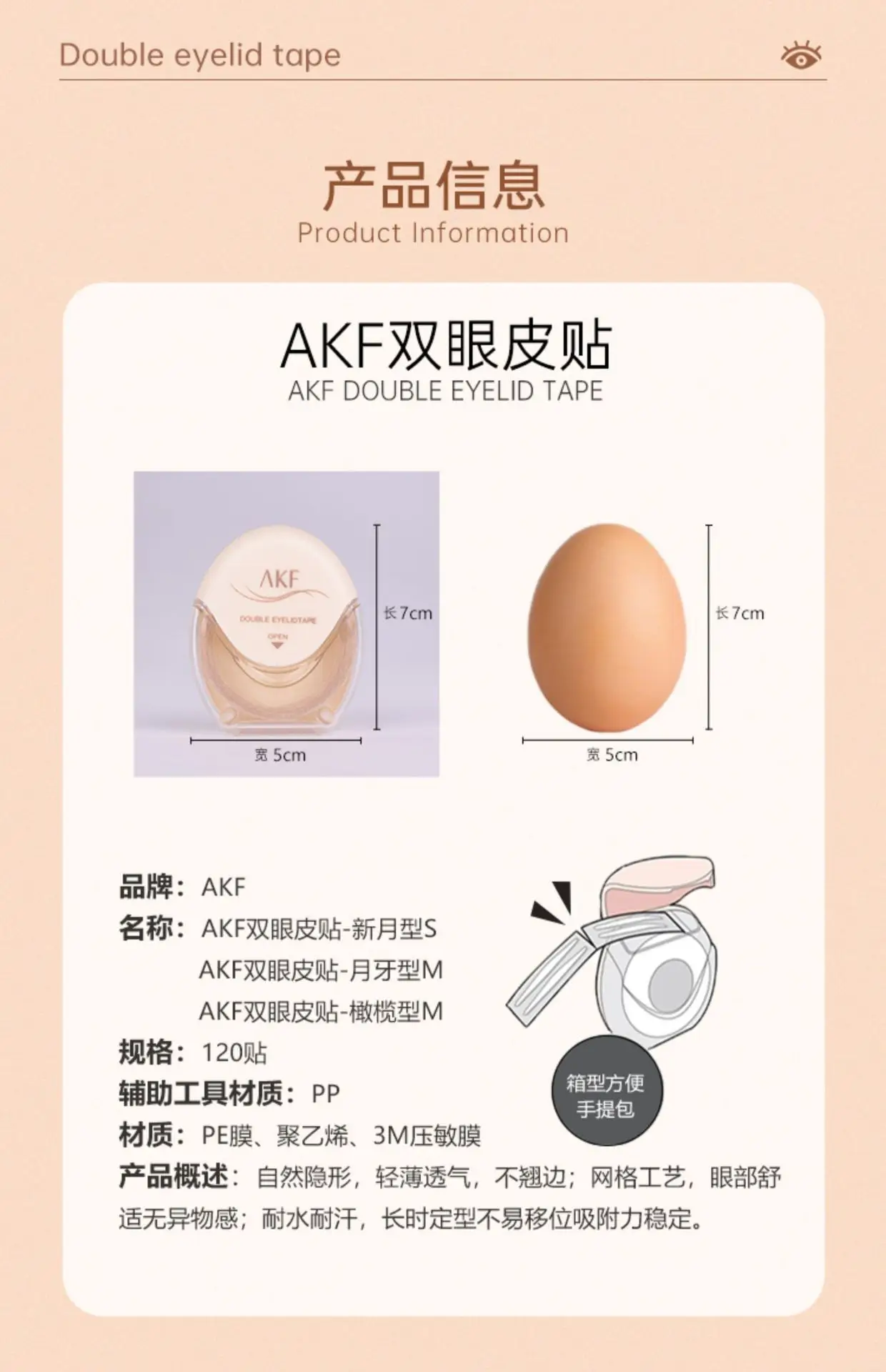 Double Eyelid Sticker for Women Natural Invisible Eye Makeup — feature 18