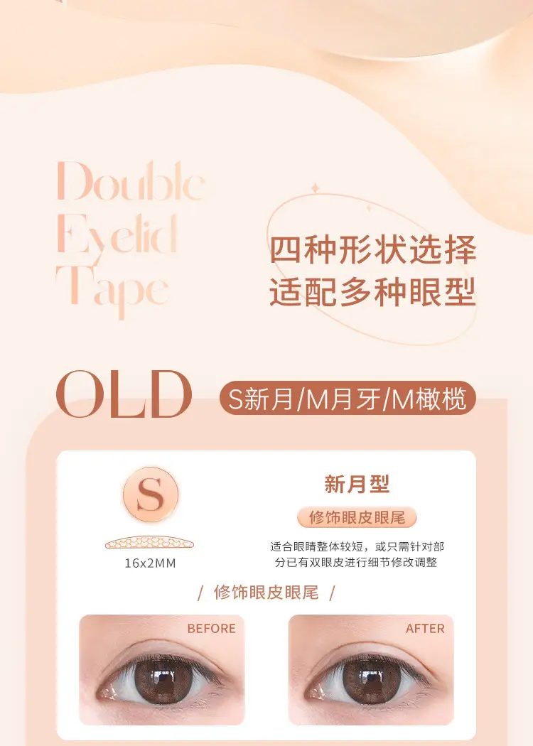 Double Eyelid Sticker for Women Natural Invisible Eye Makeup — feature 2
