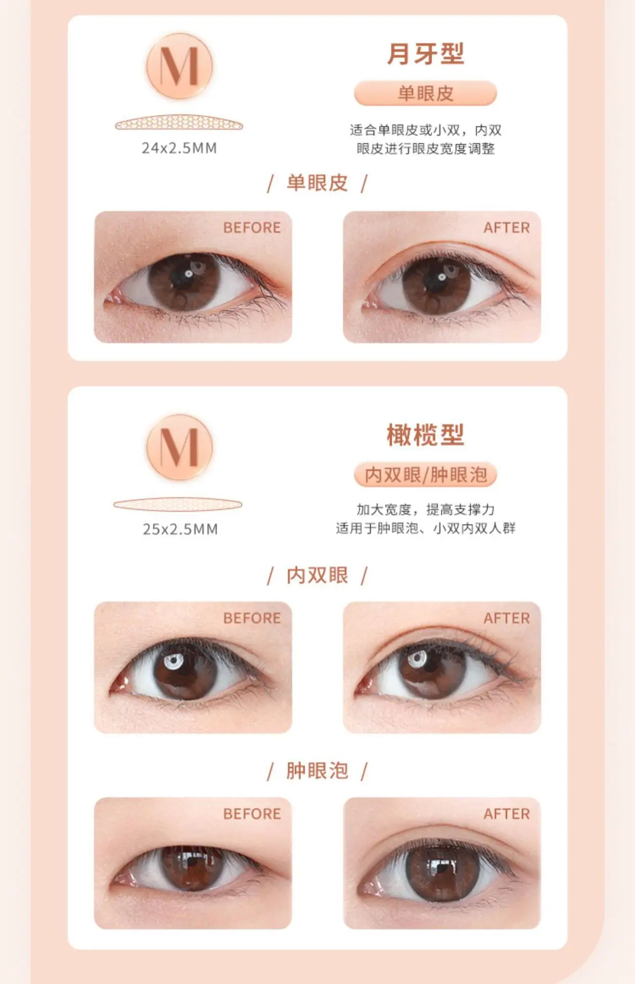Double Eyelid Sticker for Women Natural Invisible Eye Makeup — feature 3