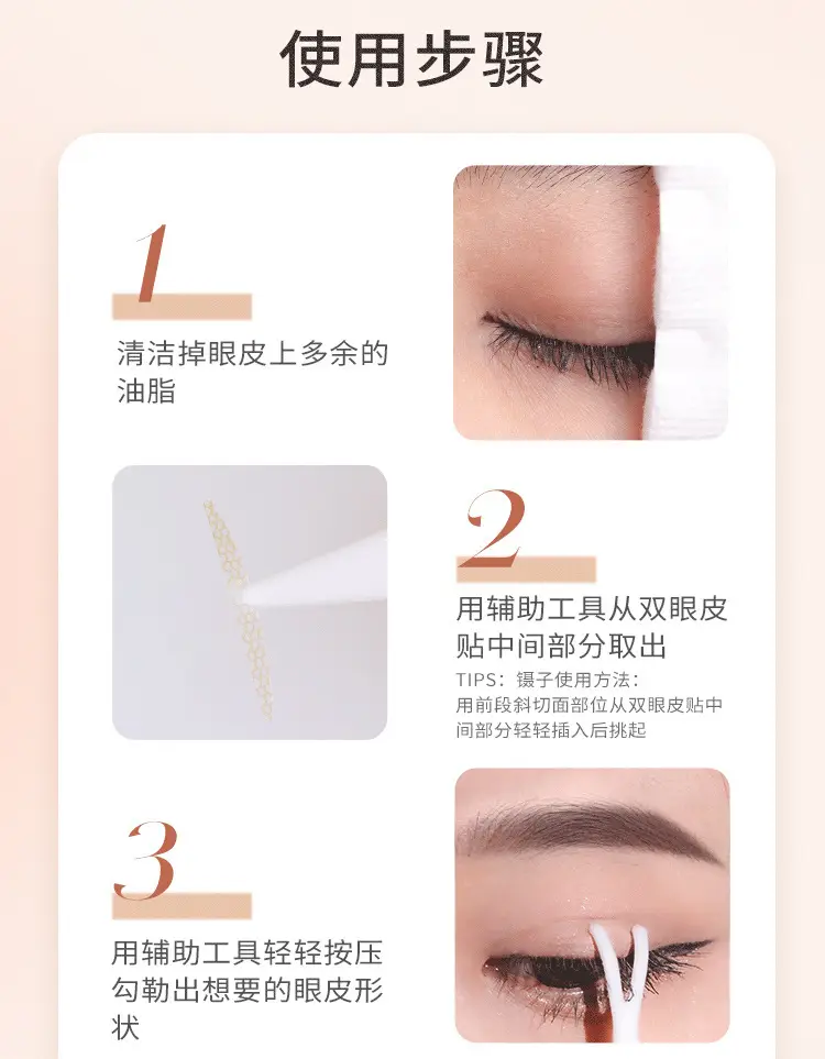 Double Eyelid Sticker for Women Natural Invisible Eye Makeup — feature 6