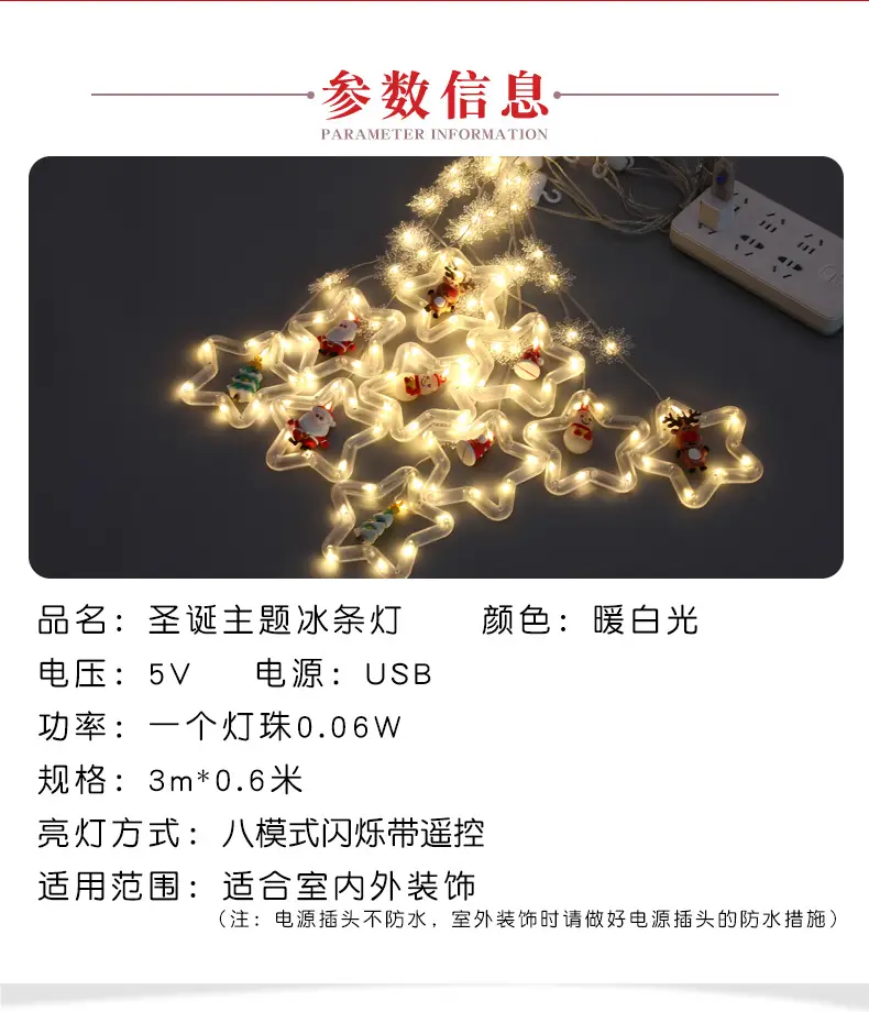 2025 LED Star Snowflake Christmas Lights Set — feature 3