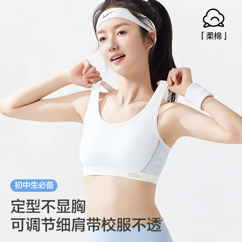 Girls' High School students' sports shockproof wireless bra junior high school students' development period vest adolescent underwear