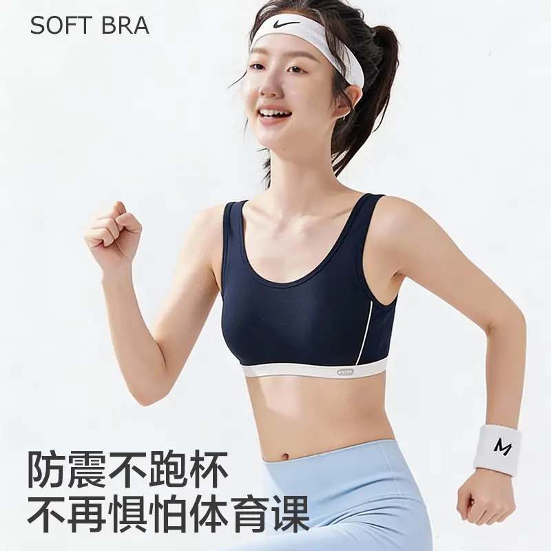 Girls' High School students' sports shockproof wireless bra junior high school students' development period vest adolescent underwear