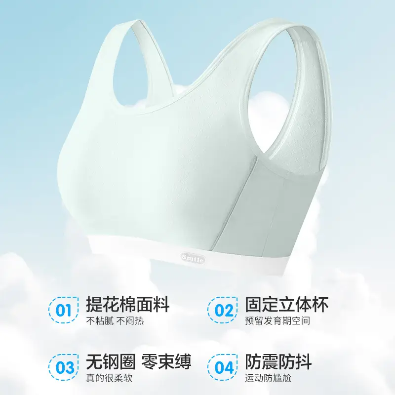 Girls' High School students' sports shockproof wireless bra junior high school students' development period vest adolescent underwear