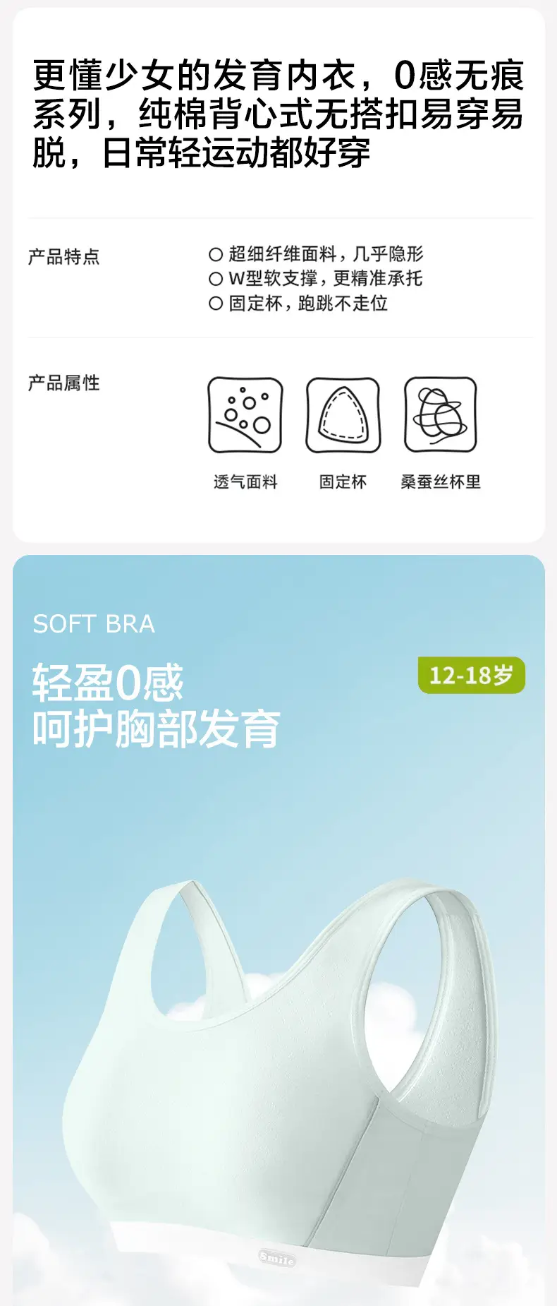 Girls' High School students' sports shockproof wireless bra junior high school students' development period vest adolescent underwear — feature 3