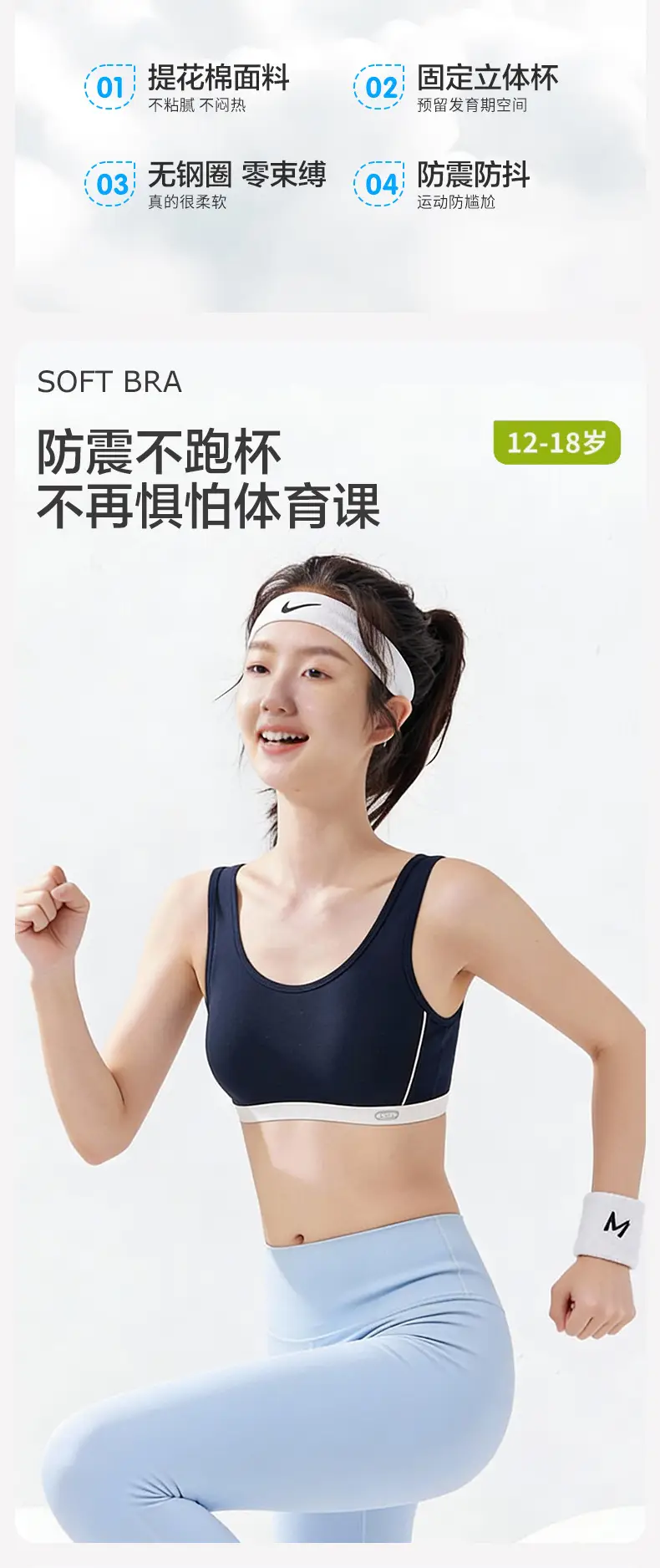 Girls' High School students' sports shockproof wireless bra junior high school students' development period vest adolescent underwear — feature 4