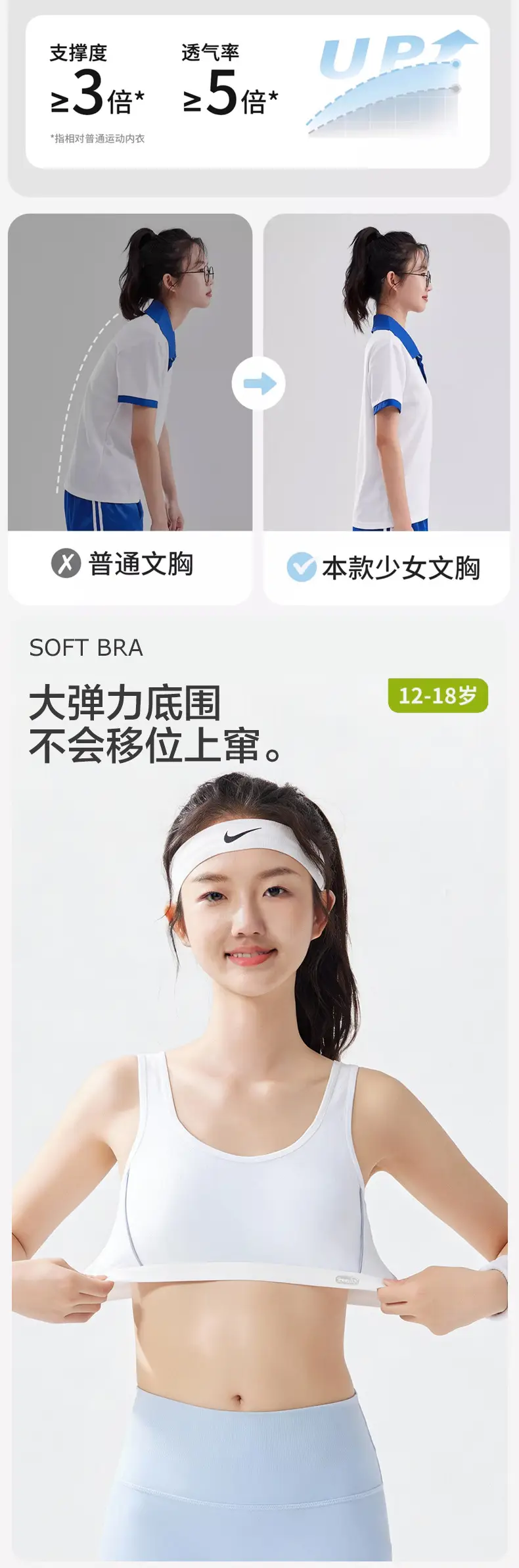 Girls' High School students' sports shockproof wireless bra junior high school students' development period vest adolescent underwear — feature 6