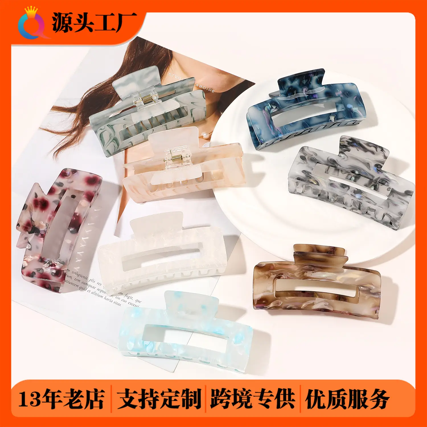 Qiyue Acrylic Shark Clip Hair Grabber High End - Image 9