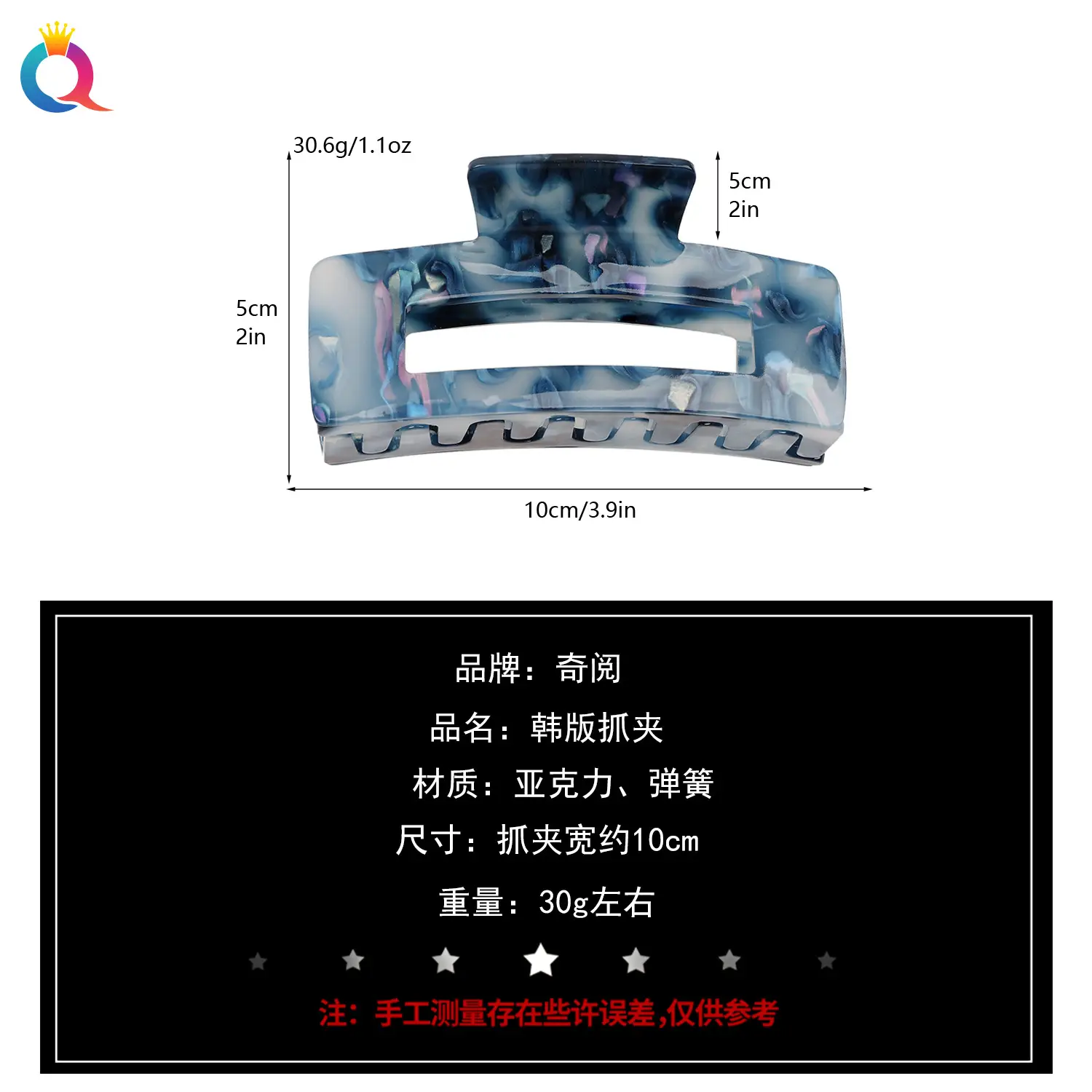 Qiyue Acrylic Shark Clip Hair Grabber High End — feature 14