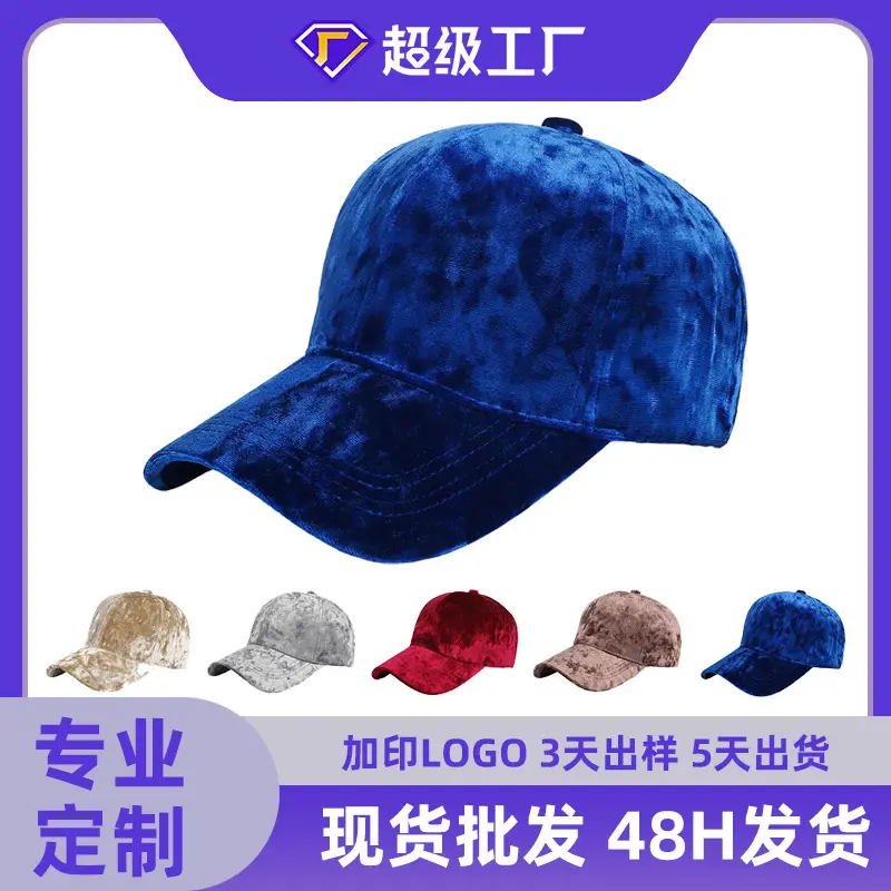 Blue Velvet Plush Baseball Cap Women Men 54.5cm - Image 6