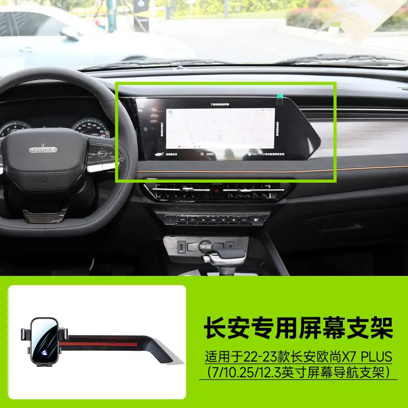 Card Screen Changan Series Auchan dark blue Car Mobile Phone Holder Mirror Mute Horizontal Screen Car Holder