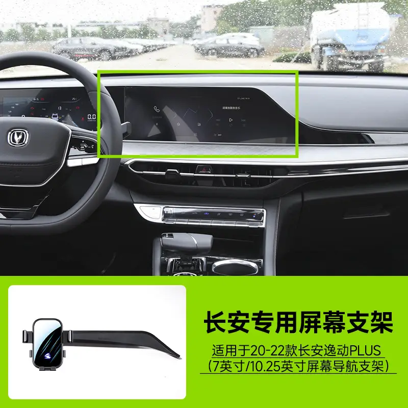 Card Screen Changan Series Auchan dark blue Car Mobile Phone Holder Mirror Mute Horizontal Screen Car Holder