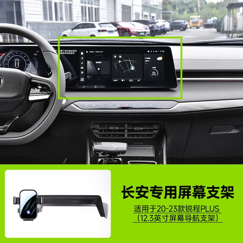 Card Screen Changan Series Auchan dark blue Car Mobile Phone Holder Mirror Mute Horizontal Screen Car Holder