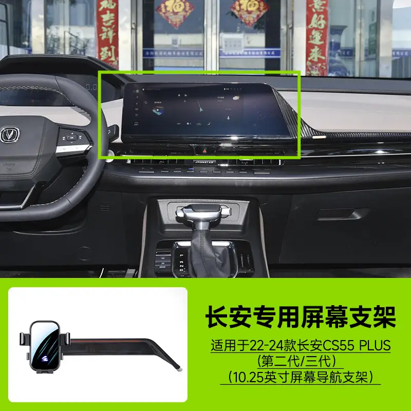 Card Screen Changan Series Auchan dark blue Car Mobile Phone Holder Mirror Mute Horizontal Screen Car Holder