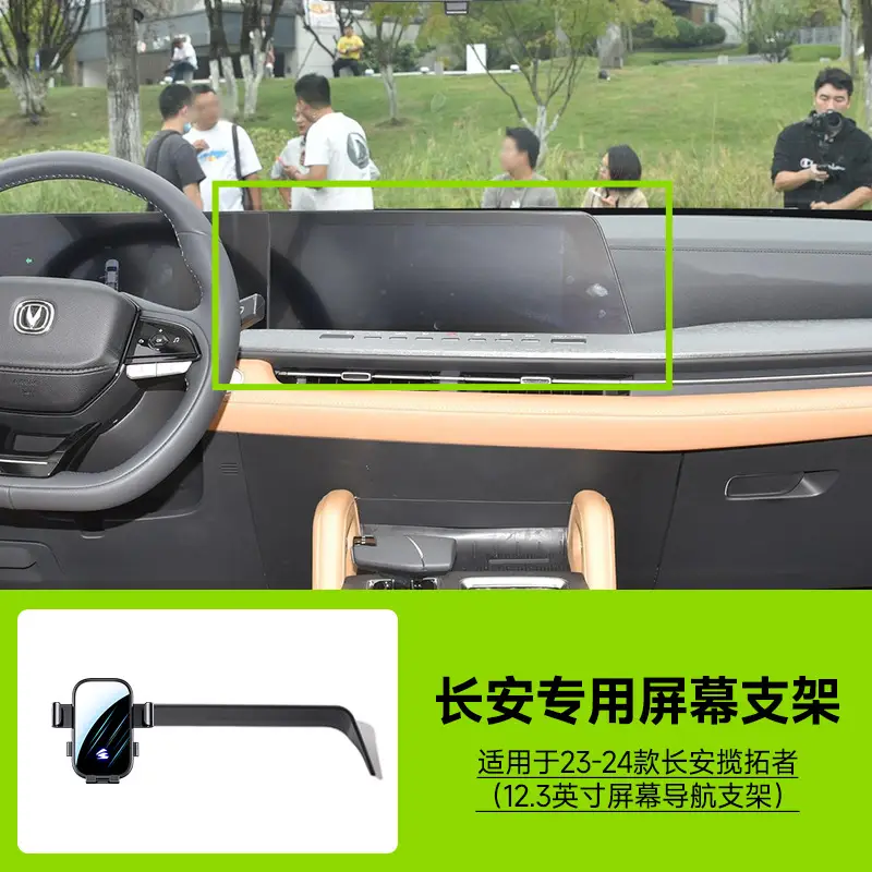 Card Screen Changan Series Auchan dark blue Car Mobile Phone Holder Mirror Mute Horizontal Screen Car Holder