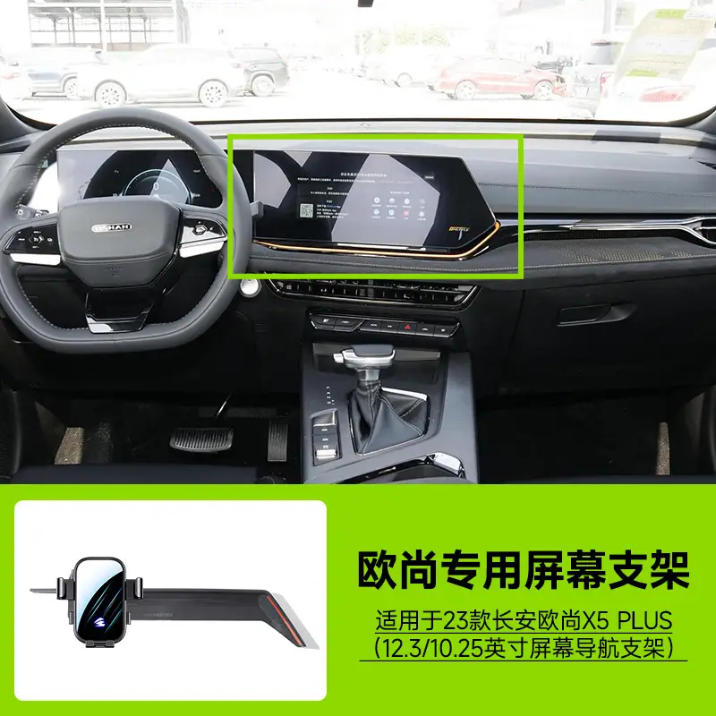 Card Screen Changan Series Auchan dark blue Car Mobile Phone Holder Mirror Mute Horizontal Screen Car Holder