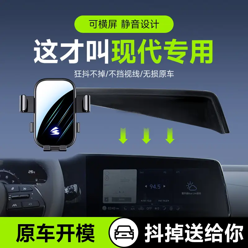 Card Screen Special for Special Car Hyundai Elantra Mu Sa Fista Car Mobile Phone Bracket Horizontal Screen Bracket