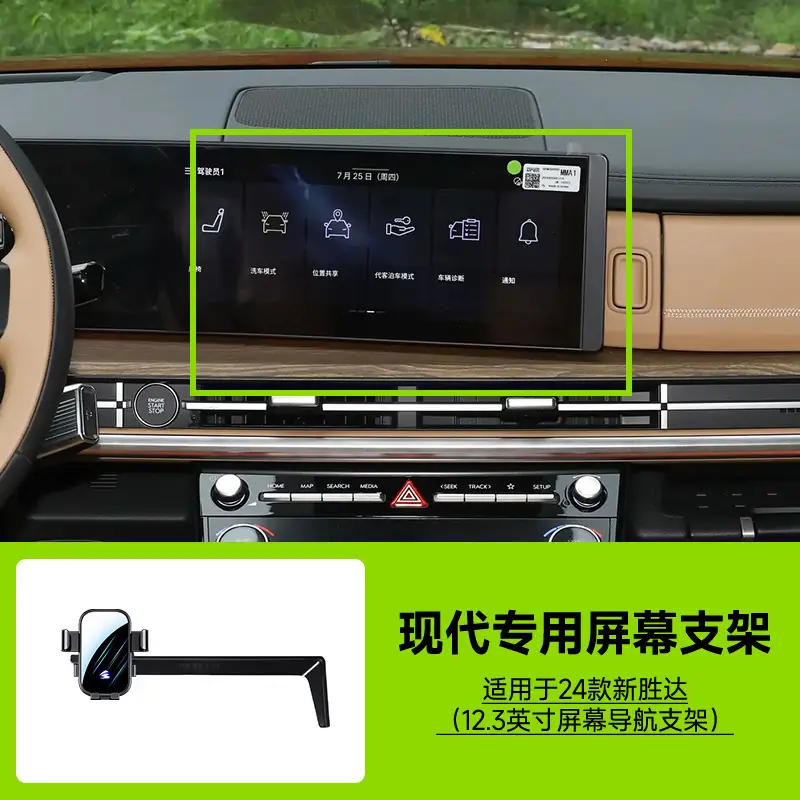 24 New Shengda (12.3-inch Screen Navigation Bracket) [No Storage Box]]