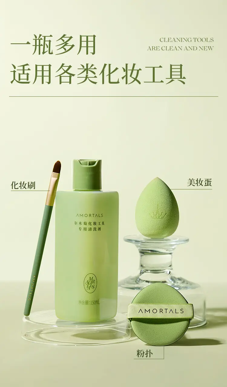 Ermu Beauty Egg Sponge Makeup Cleaner 200ml — feature 10