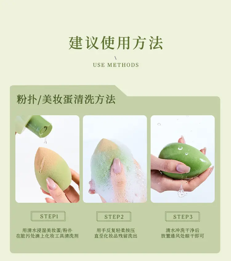 Ermu Beauty Egg Sponge Makeup Cleaner 200ml — feature 11