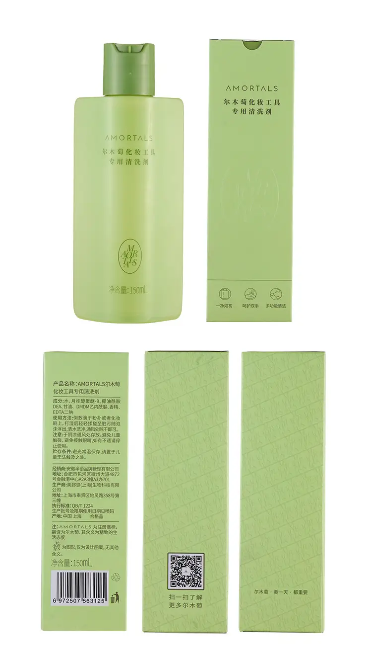 Ermu Beauty Egg Sponge Makeup Cleaner 200ml — feature 17
