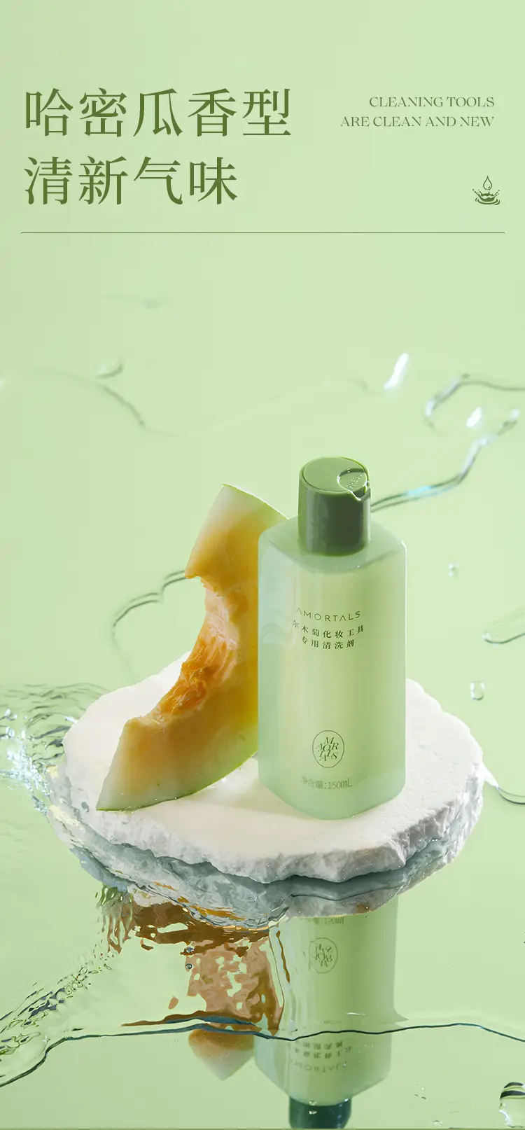 Ermu Beauty Egg Sponge Makeup Cleaner 200ml — feature 8