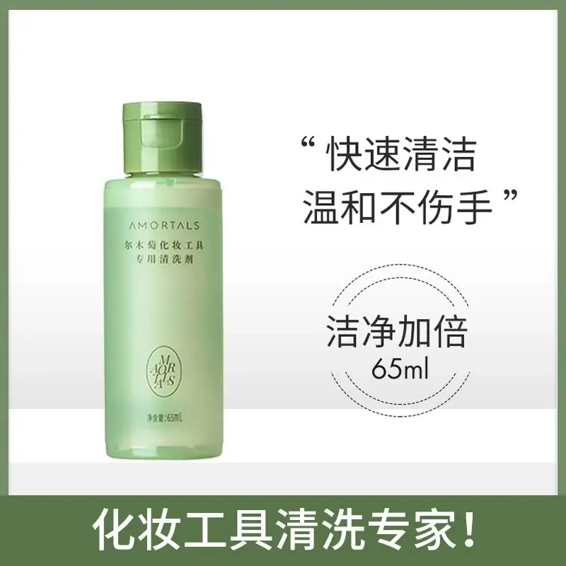 Ermu Beauty Egg Sponge Makeup Cleaner 200ml - Image 2