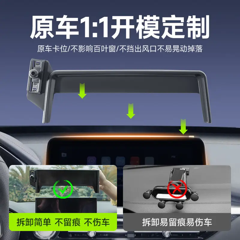 Chery Ruihu 8/7/5X/E/8 PRO/9 Horizontal Screen Car Mobile Phone Bracket Card for Special Car