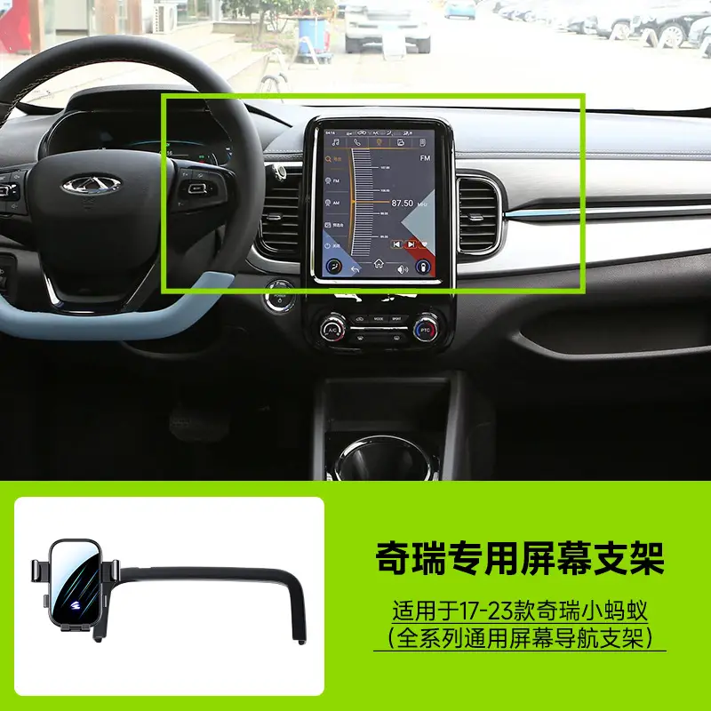 Chery Ruihu 8/7/5X/E/8 PRO/9 Horizontal Screen Car Mobile Phone Bracket Card for Special Car