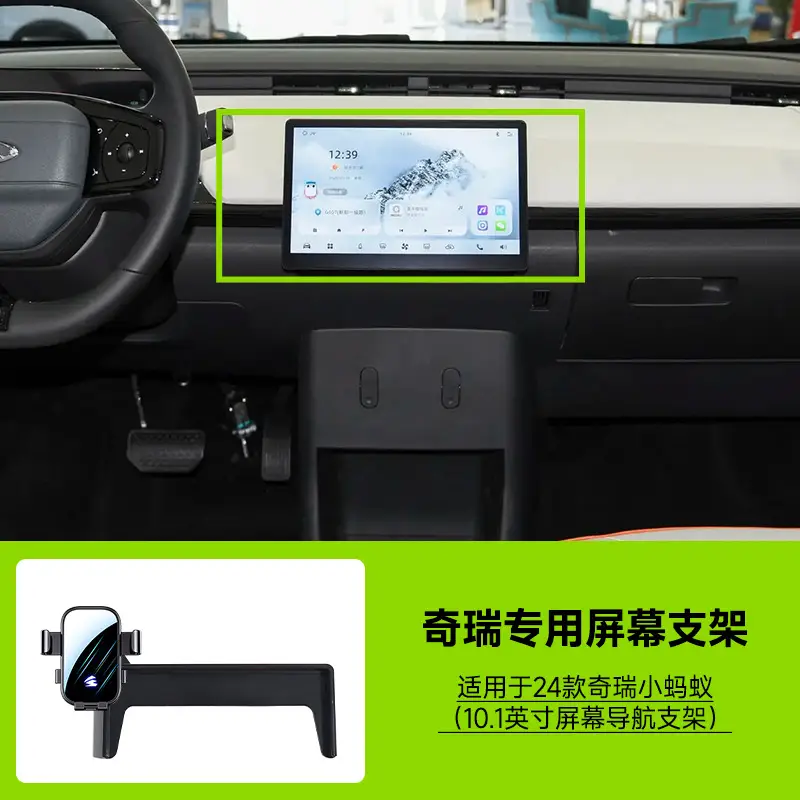 Chery Ruihu 8/7/5X/E/8 PRO/9 Horizontal Screen Car Mobile Phone Bracket Card for Special Car
