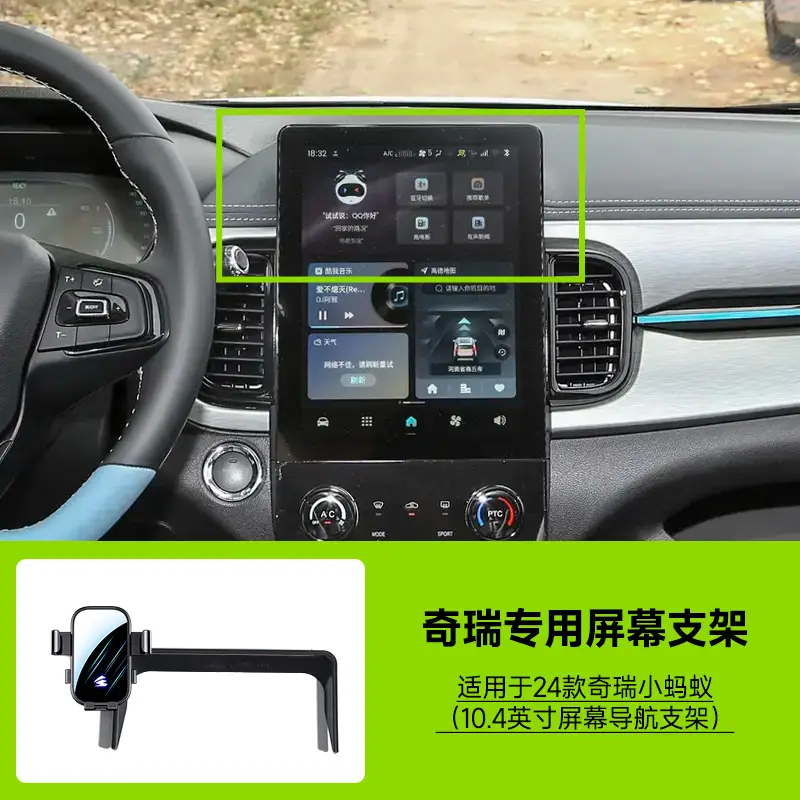 Chery Ruihu 8/7/5X/E/8 PRO/9 Horizontal Screen Car Mobile Phone Bracket Card for Special Car