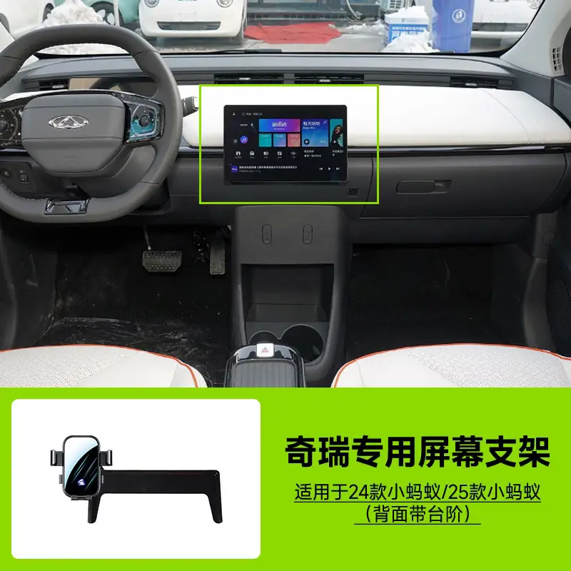 Chery Ruihu 8/7/5X/E/8 PRO/9 Horizontal Screen Car Mobile Phone Bracket Card for Special Car