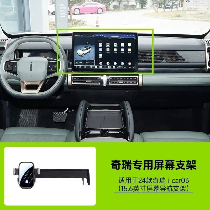 Chery Ruihu 8/7/5X/E/8 PRO/9 Horizontal Screen Car Mobile Phone Bracket Card for Special Car