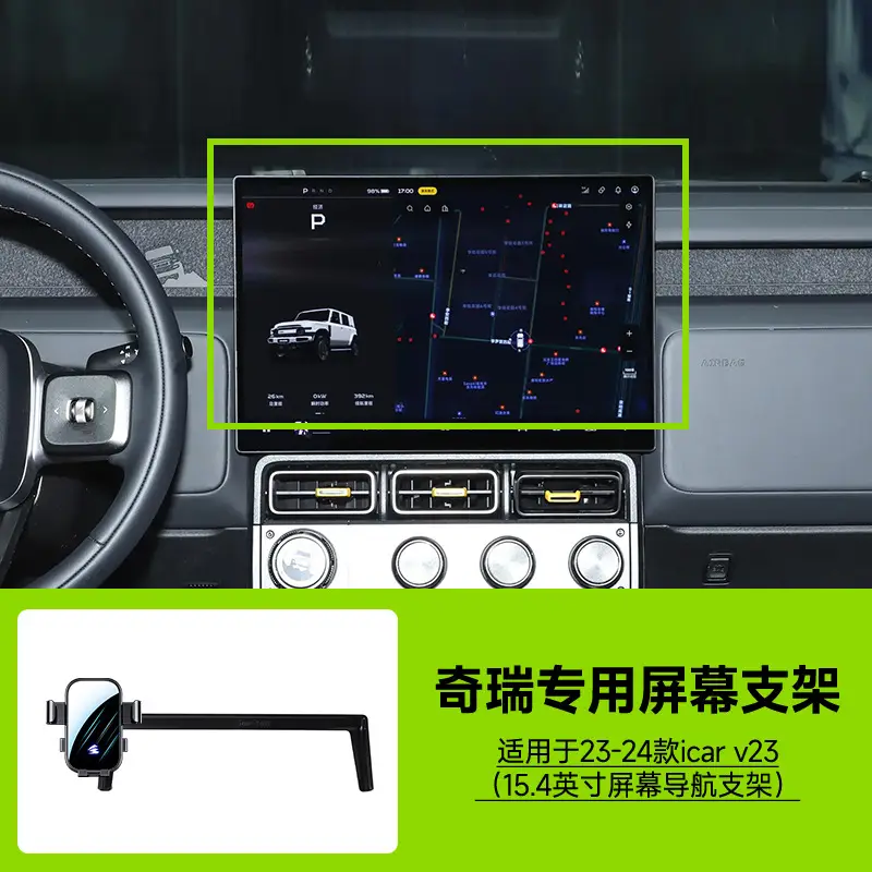 Chery Ruihu 8/7/5X/E/8 PRO/9 Horizontal Screen Car Mobile Phone Bracket Card for Special Car