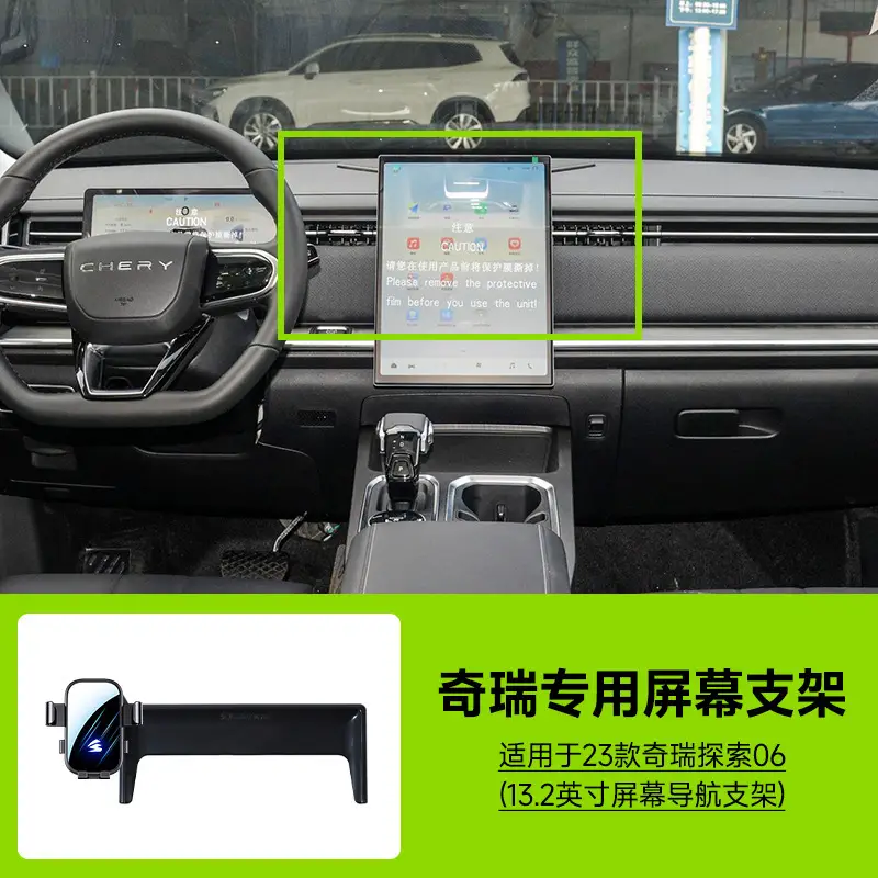 Chery Ruihu 8/7/5X/E/8 PRO/9 Horizontal Screen Car Mobile Phone Bracket Card for Special Car