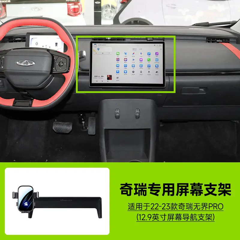 Chery Ruihu 8/7/5X/E/8 PRO/9 Horizontal Screen Car Mobile Phone Bracket Card for Special Car