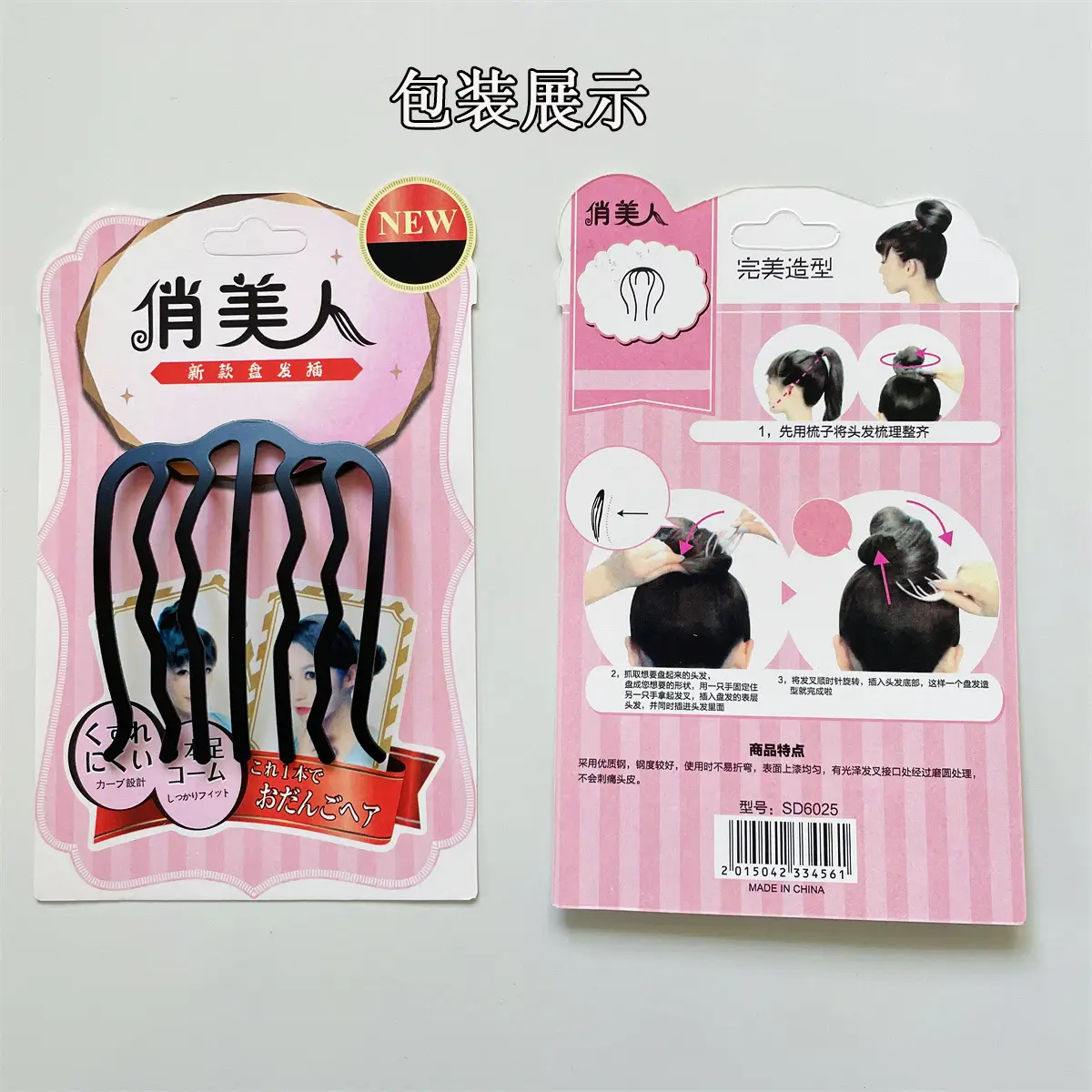 Lazy Updo Hairpin for Women Low Ball Hair Style - Image 10