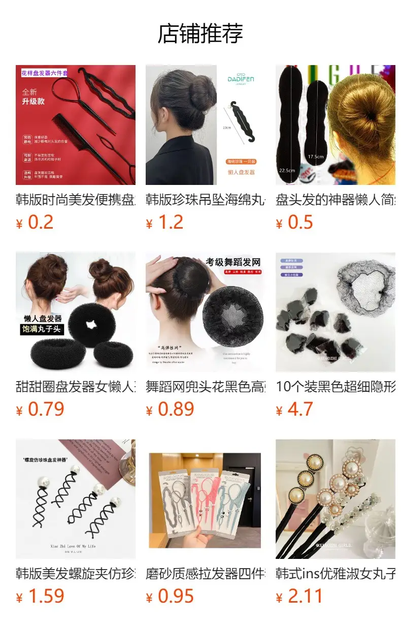 Lazy Updo Hairpin for Women Low Ball Hair Style — feature 1