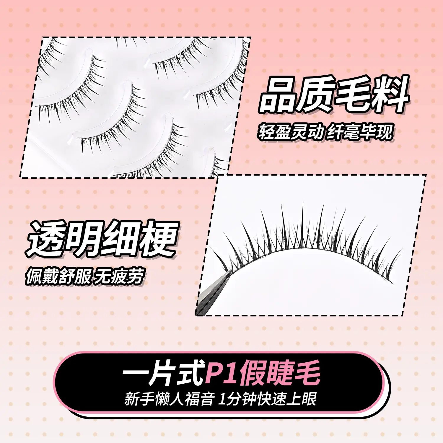 Natural False Eyelashes One-Piece Pack for All Skin Types - Image 12