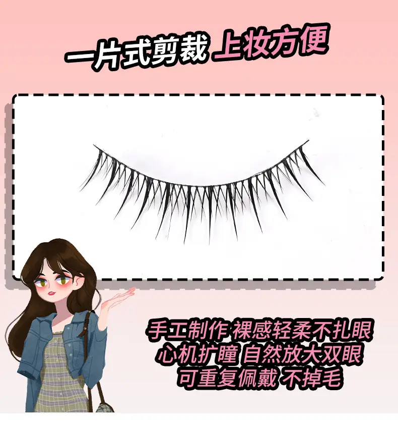 Natural False Eyelashes One-Piece Pack for All Skin Types — feature 4