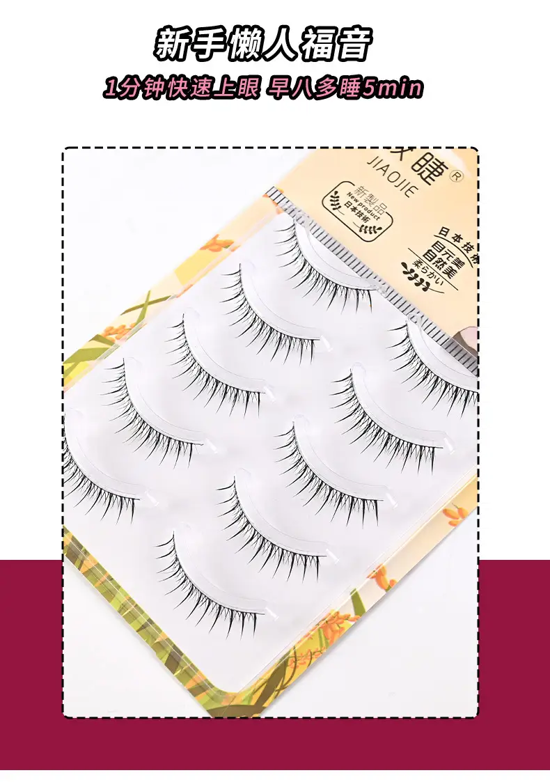 Natural False Eyelashes One-Piece Pack for All Skin Types — feature 5