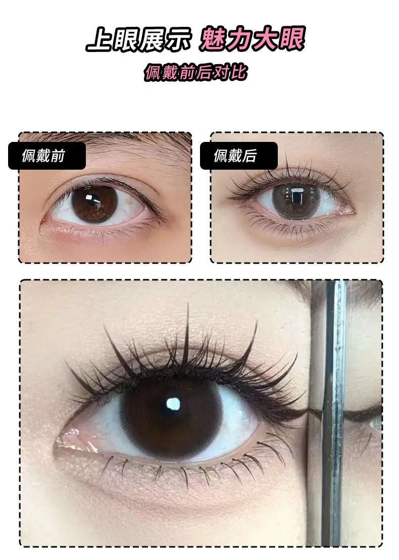 Natural False Eyelashes One-Piece Pack for All Skin Types — feature 7