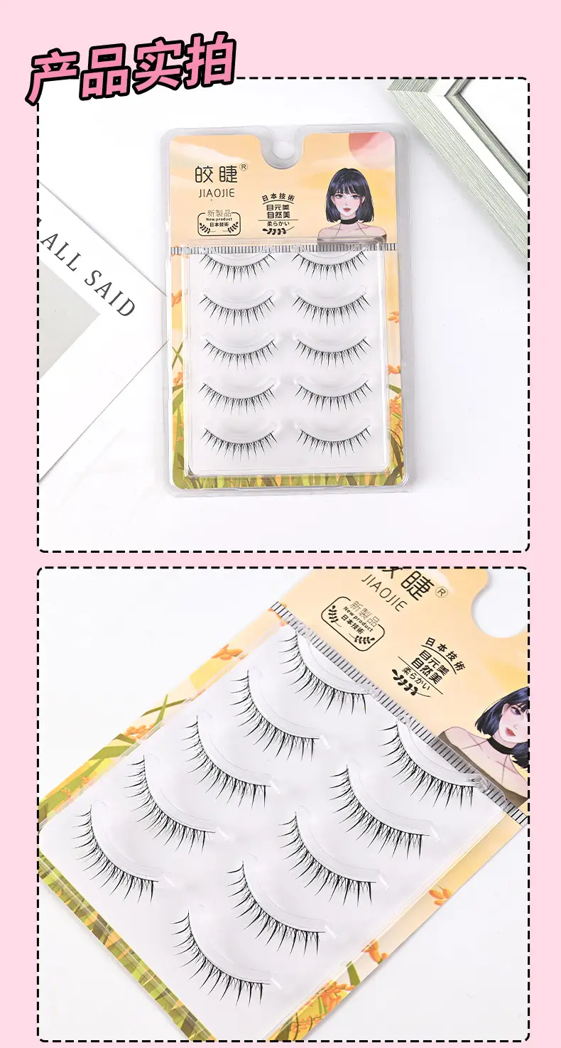 Natural False Eyelashes One-Piece Pack for All Skin Types — feature 9